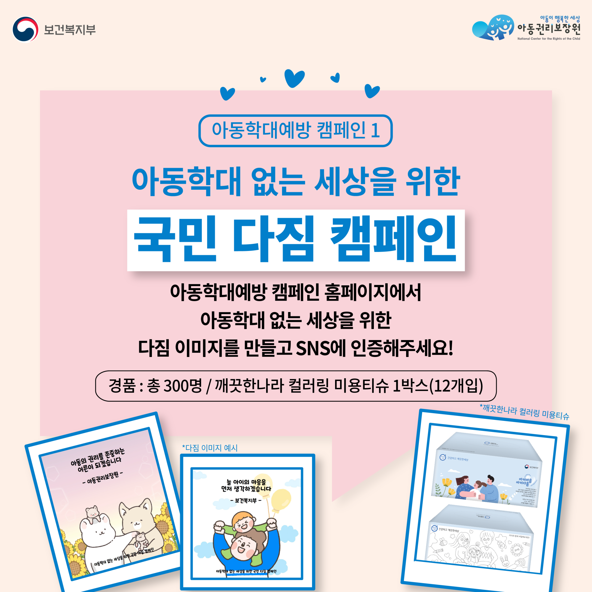 아동학대예방캠페인_9.15_카드뉴스0913-06