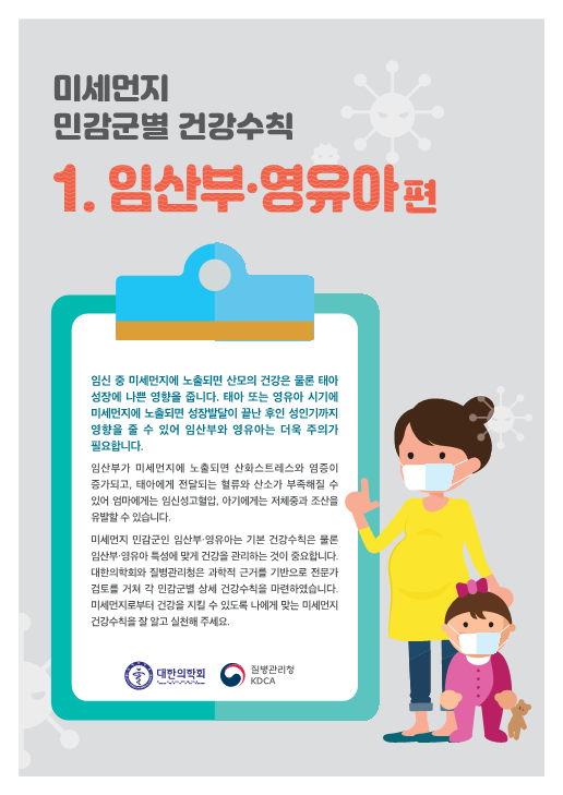 미세먼지 건강수칙(리플릿)_게시용_5