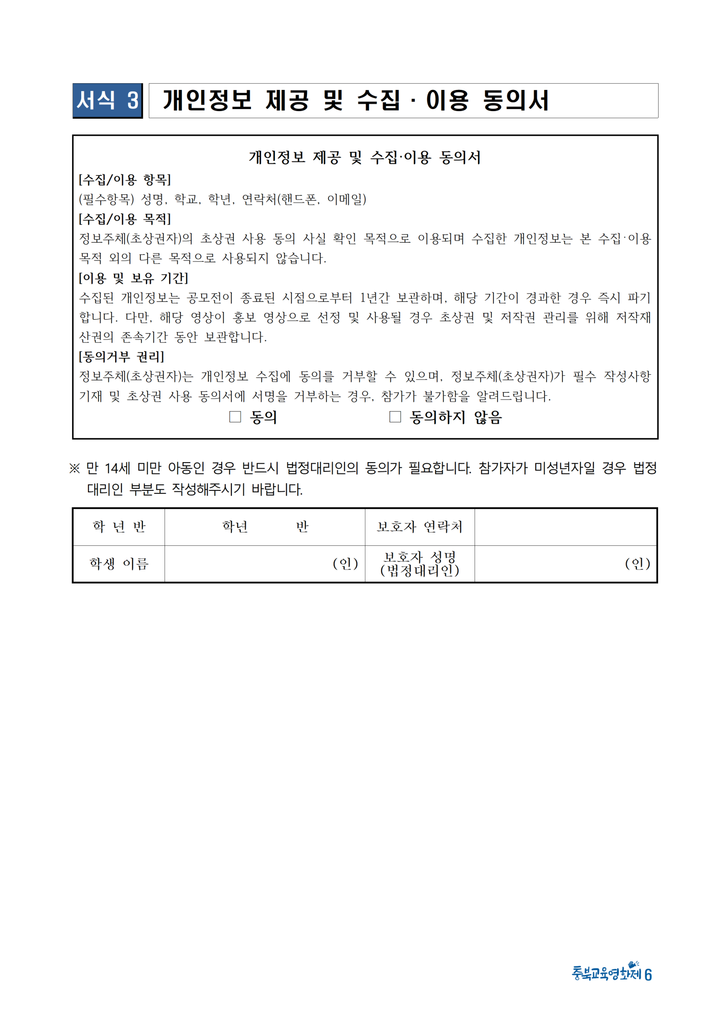 제2회 충북교육영화제 개최 및 작품 출품 안내006