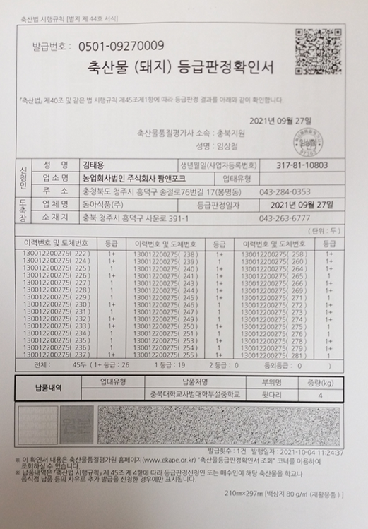 등급판정서2