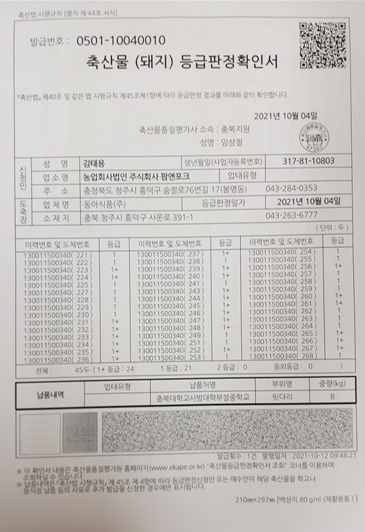 등급판정서