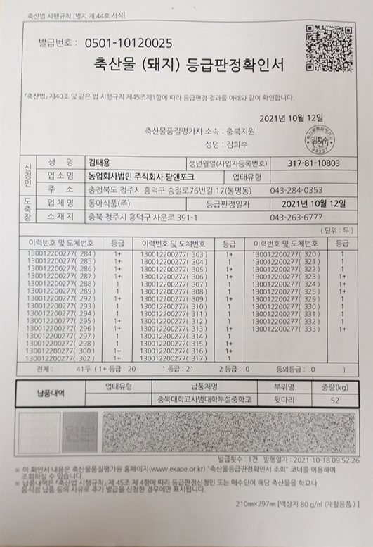 등급판정서