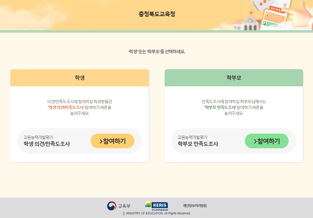 2021 만족도조사