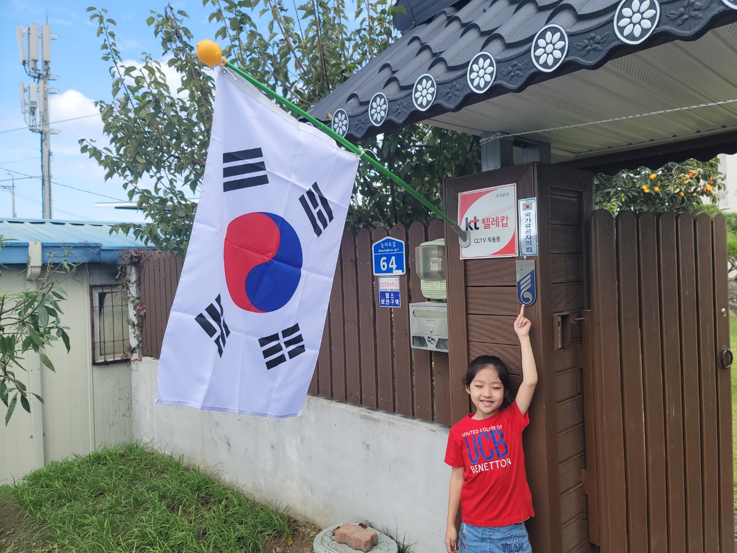 [한글날] 할아버지,할머니댁에서 태극기 달며~