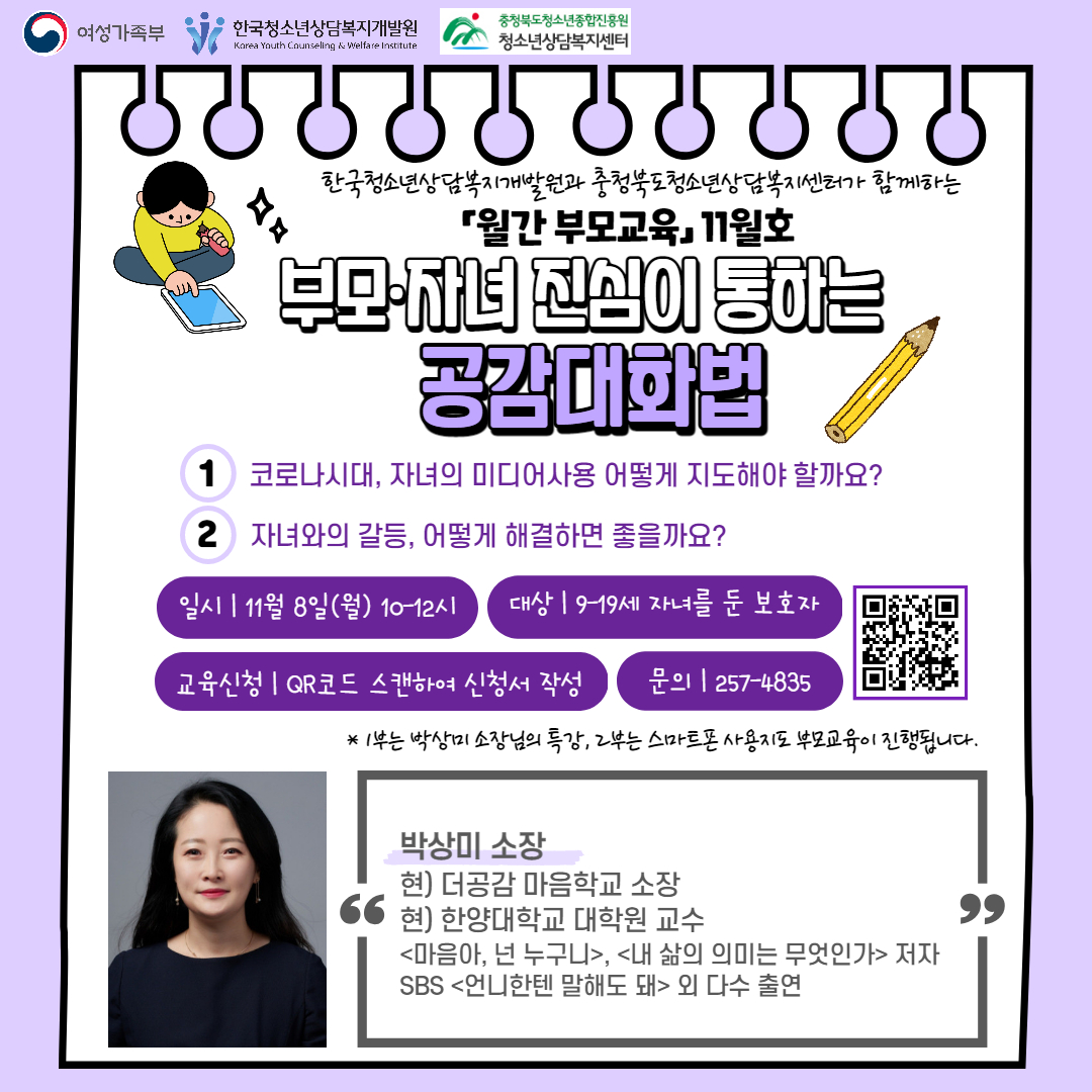 월간부모교육신청