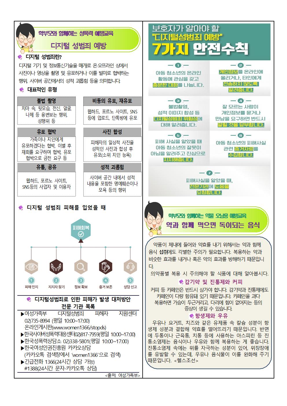 10월 보건소식지2