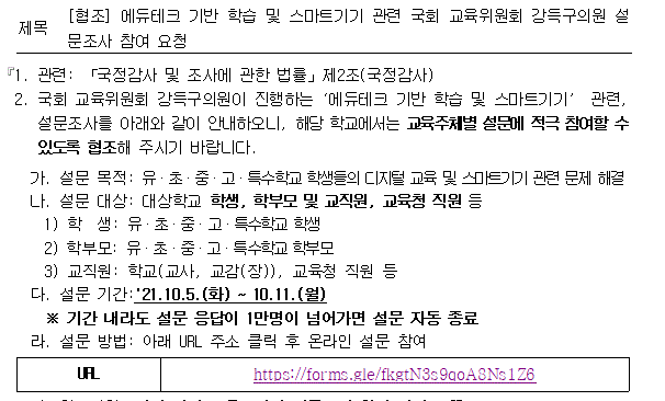 설문