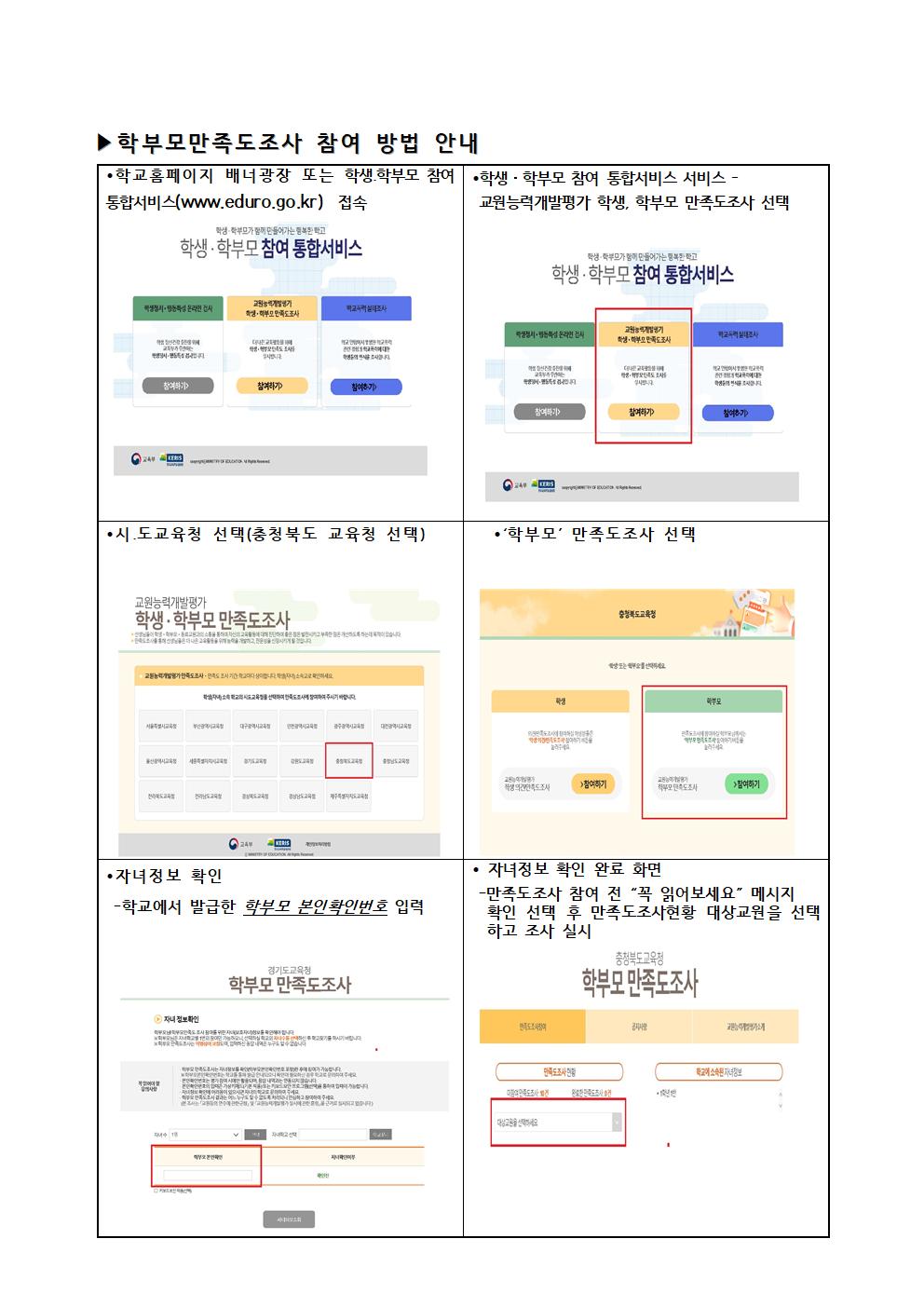 가정통신문002