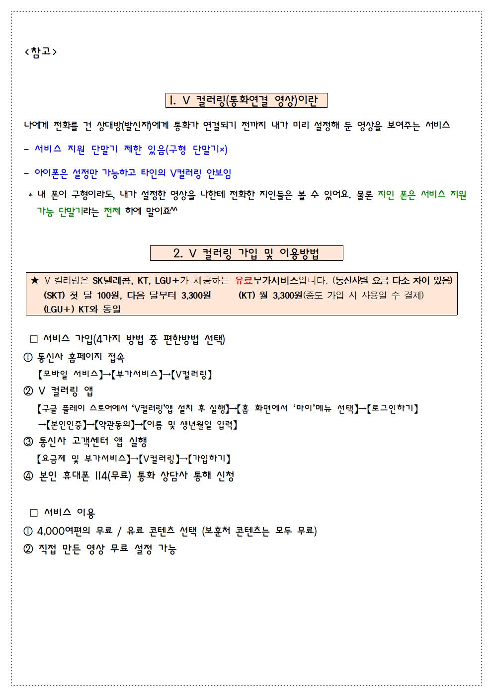 충북북부보훈지청 보훈과_국민과 함께하는 국내외독립운동 사적지 V컬러링 2차 이벤트 안내002