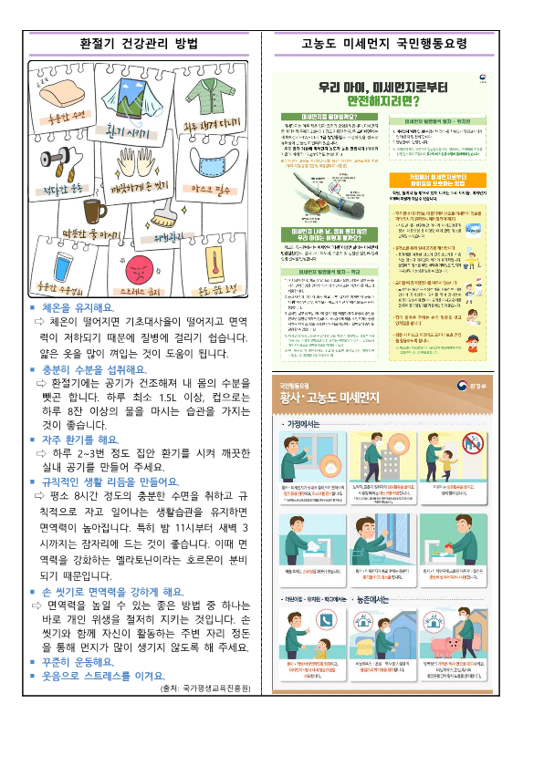 2021. 10월 보건소식지_2