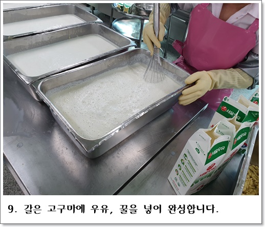 고구마라떼9