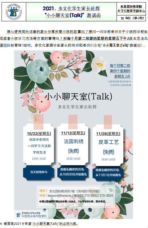 talk-CH1