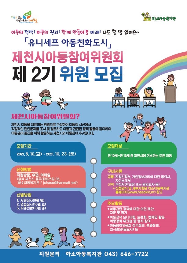 추가모집안내