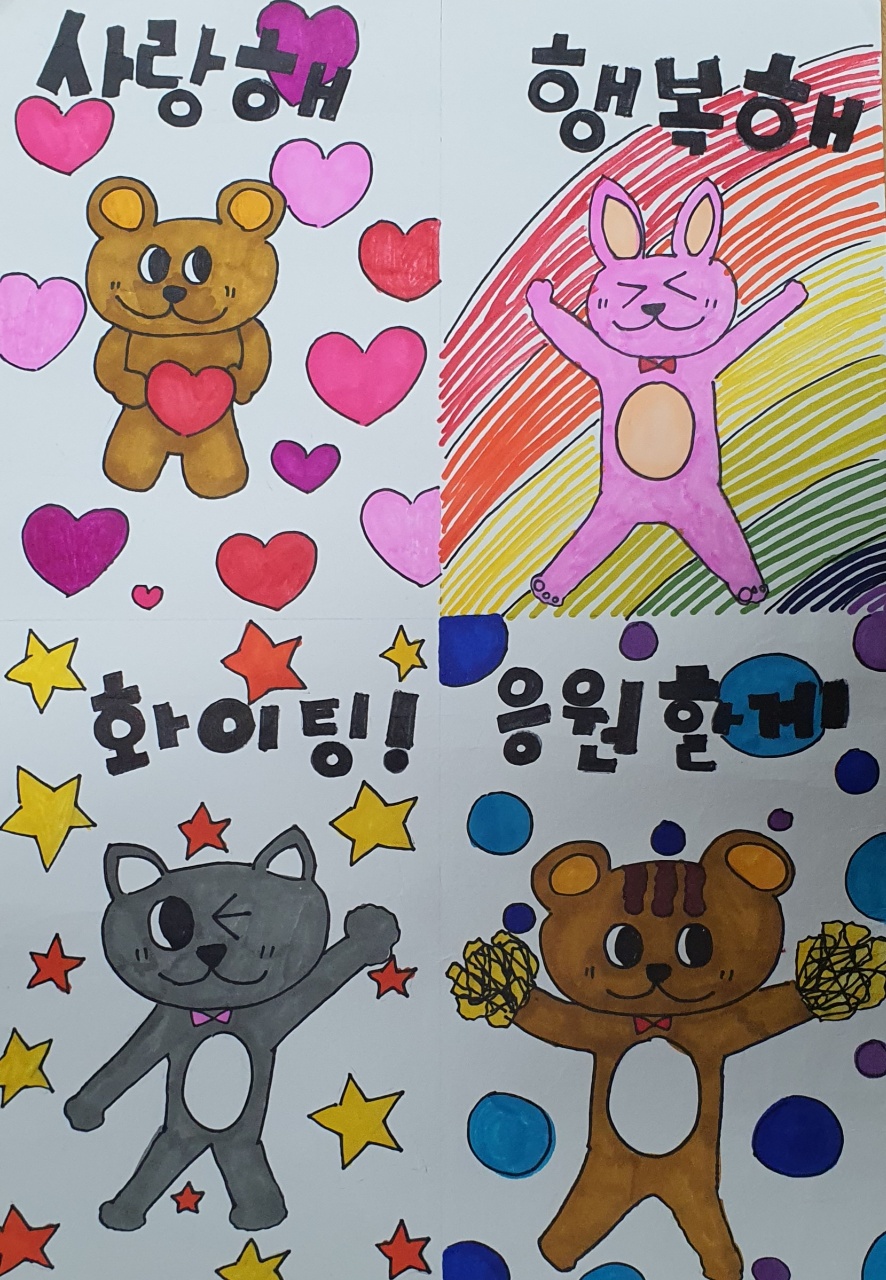 바른언어 이모티콘 만들기