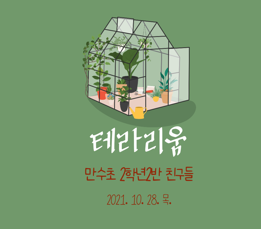 테라리움-001