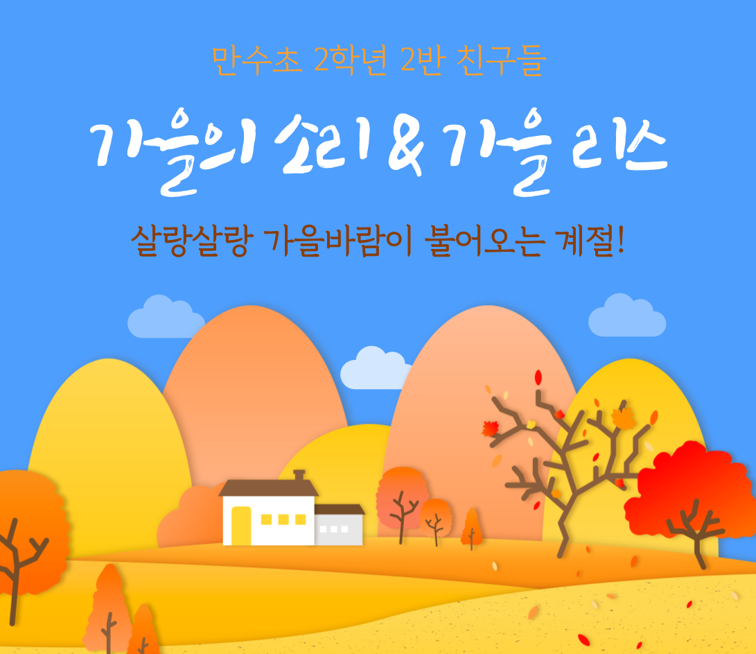 가을의소리-001