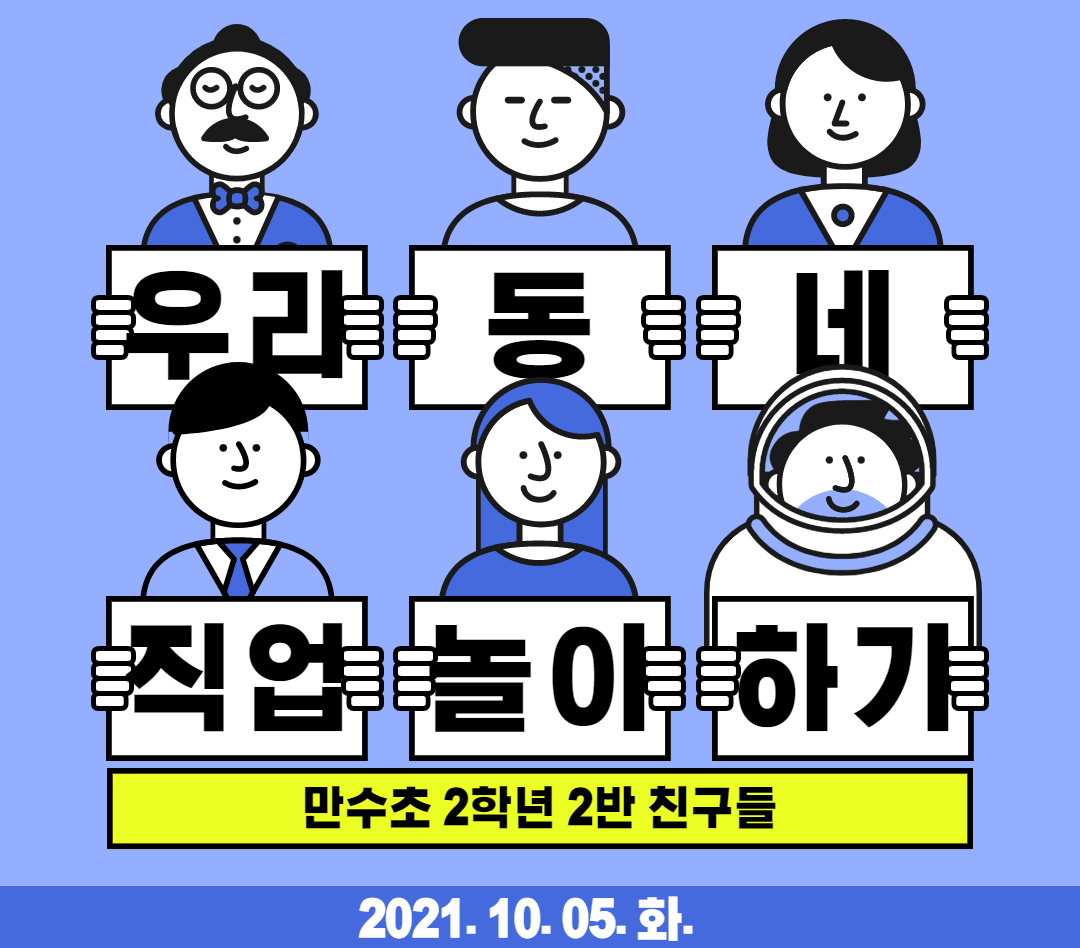 직업놀이-001