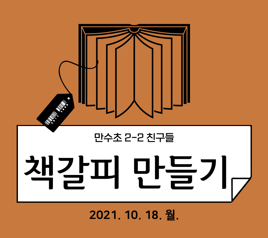 책갈피만들기-001