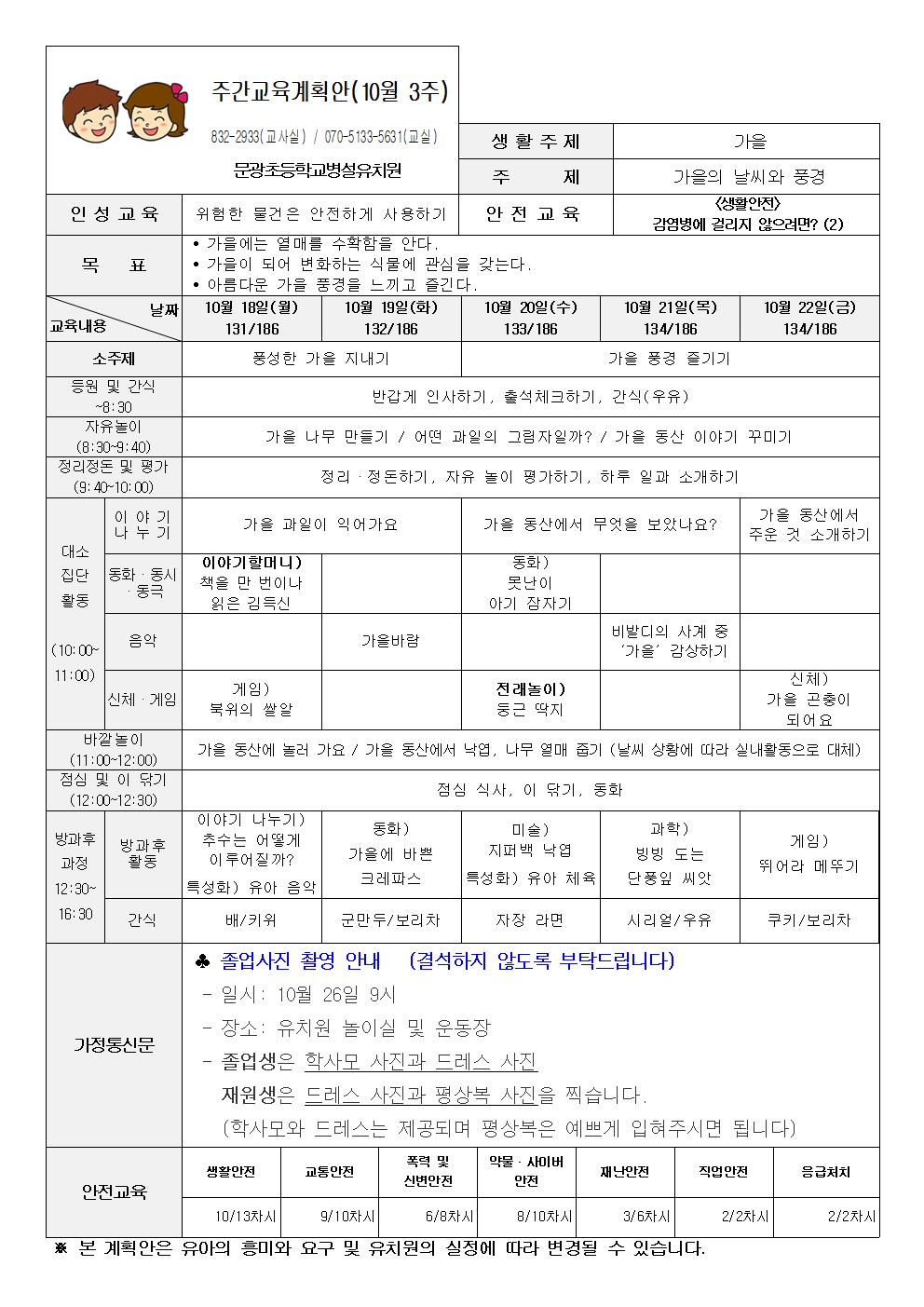 10-3 (가을)001