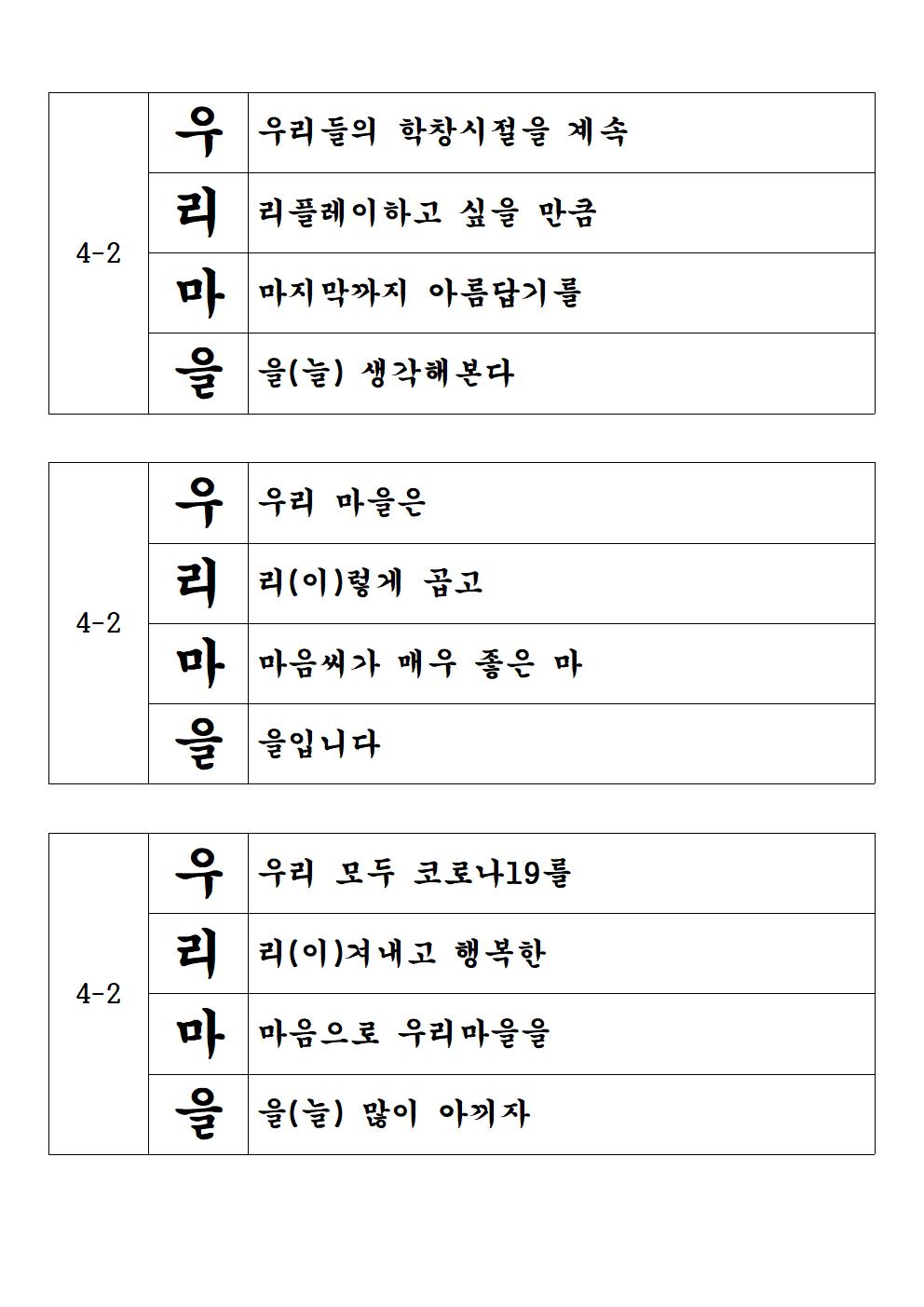 4-6학년 시짓기대회 홈페이지 업로드용004