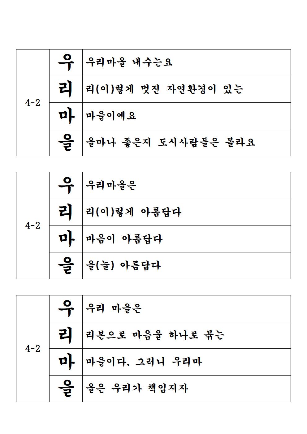 4-6학년 시짓기대회 홈페이지 업로드용003