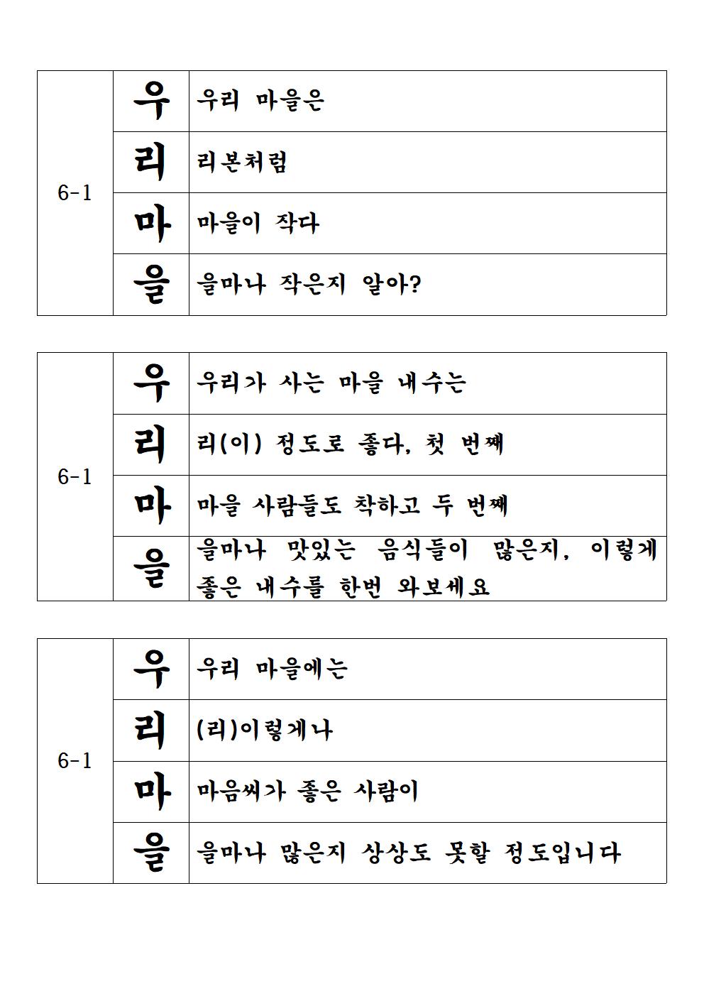 4-6학년 시짓기대회 홈페이지 업로드용014