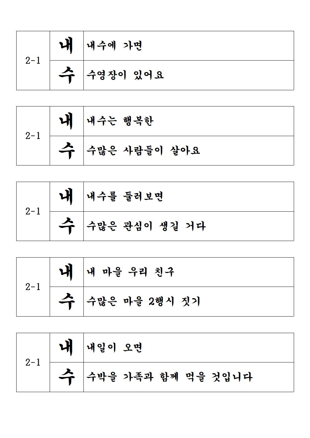 1-3학년 시짓기대회 홈페이지 업로드용007