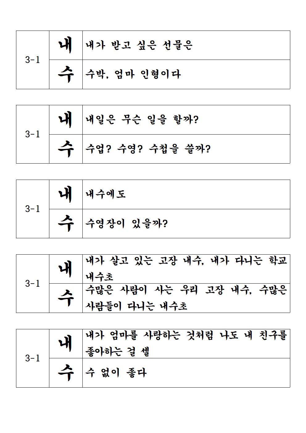 1-3학년 시짓기대회 홈페이지 업로드용017