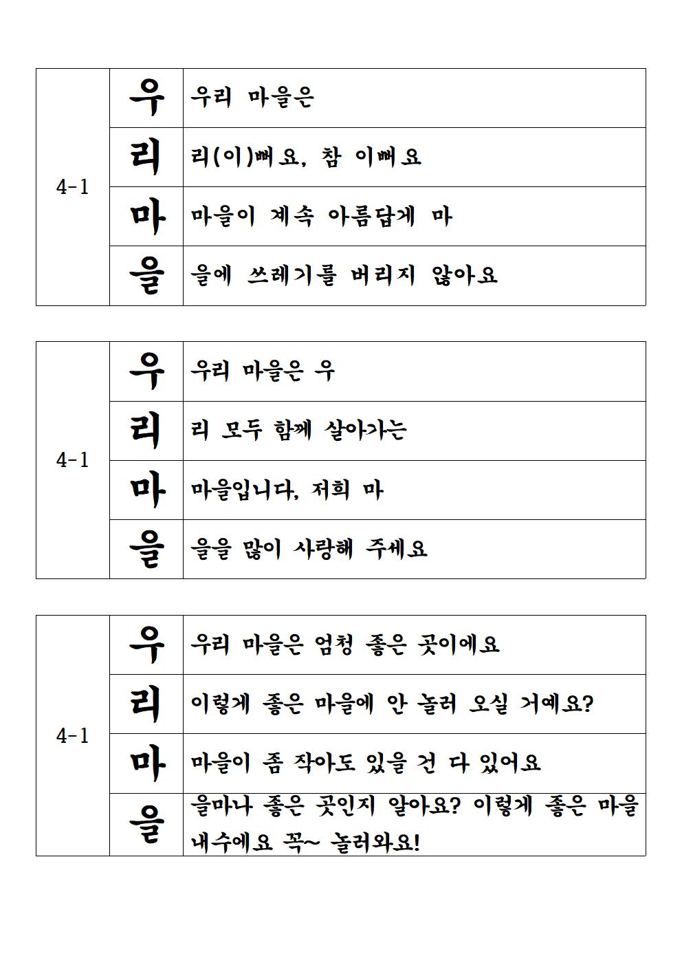 4-6학년 시짓기대회 홈페이지 업로드용001