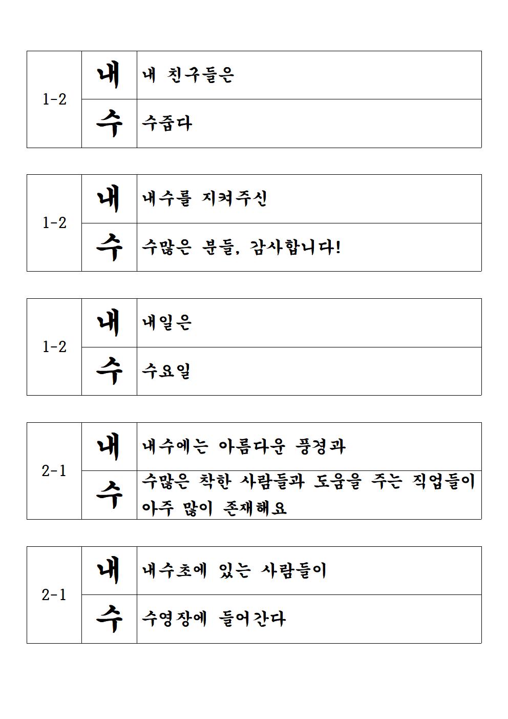 1-3학년 시짓기대회 홈페이지 업로드용006