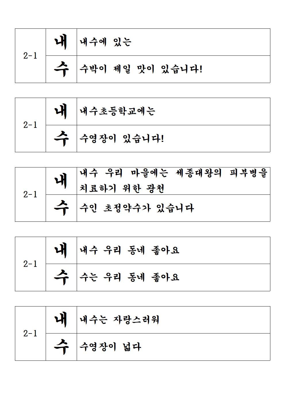 1-3학년 시짓기대회 홈페이지 업로드용009