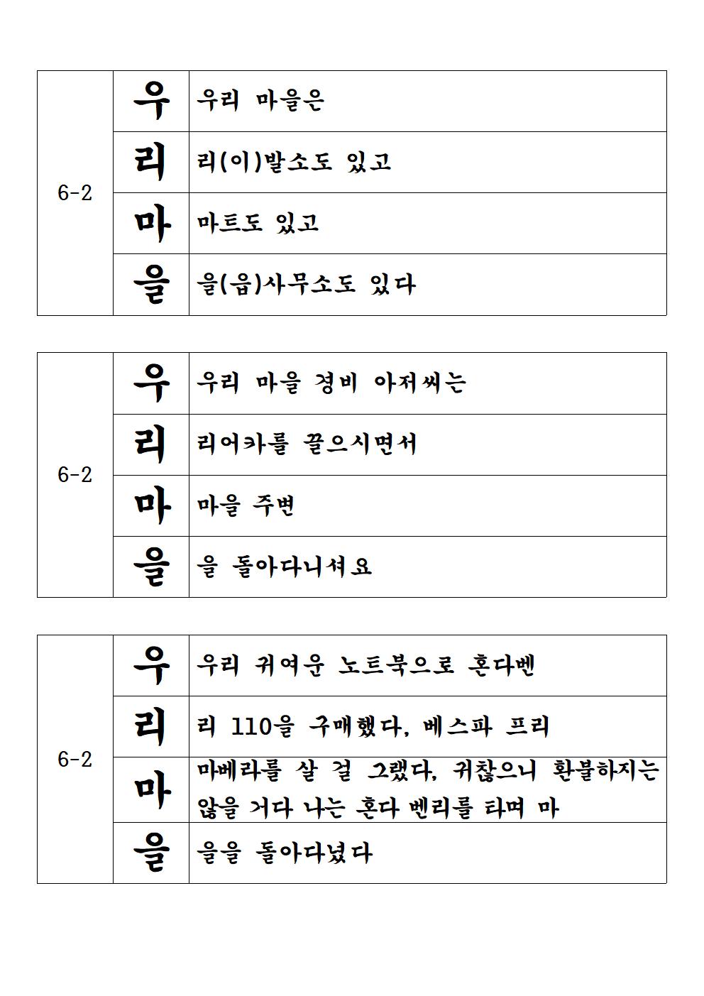 4-6학년 시짓기대회 홈페이지 업로드용020