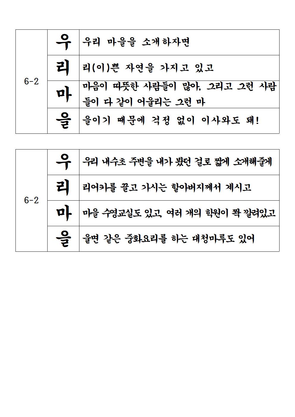 4-6학년 시짓기대회 홈페이지 업로드용021