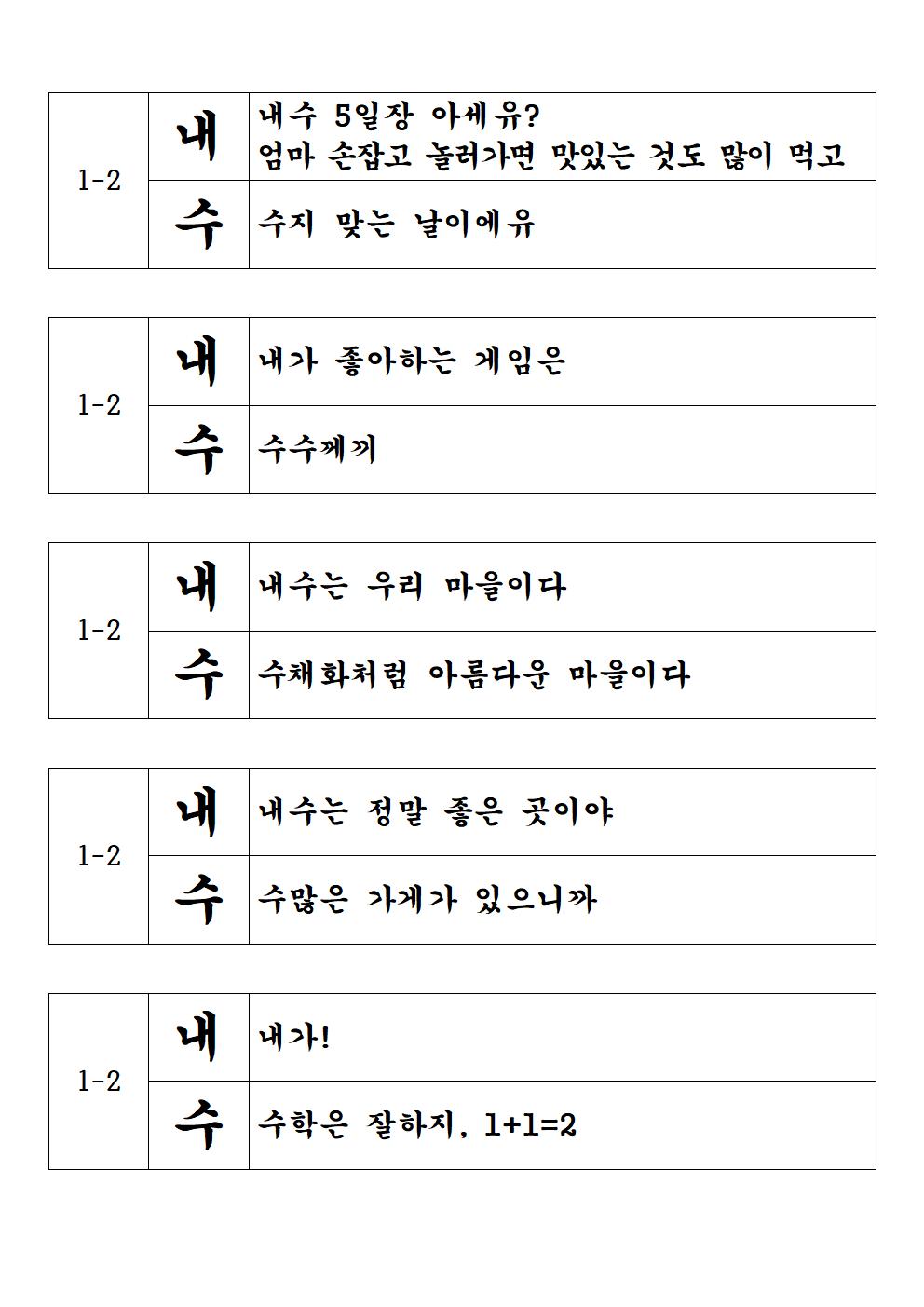 1-3학년 시짓기대회 홈페이지 업로드용005