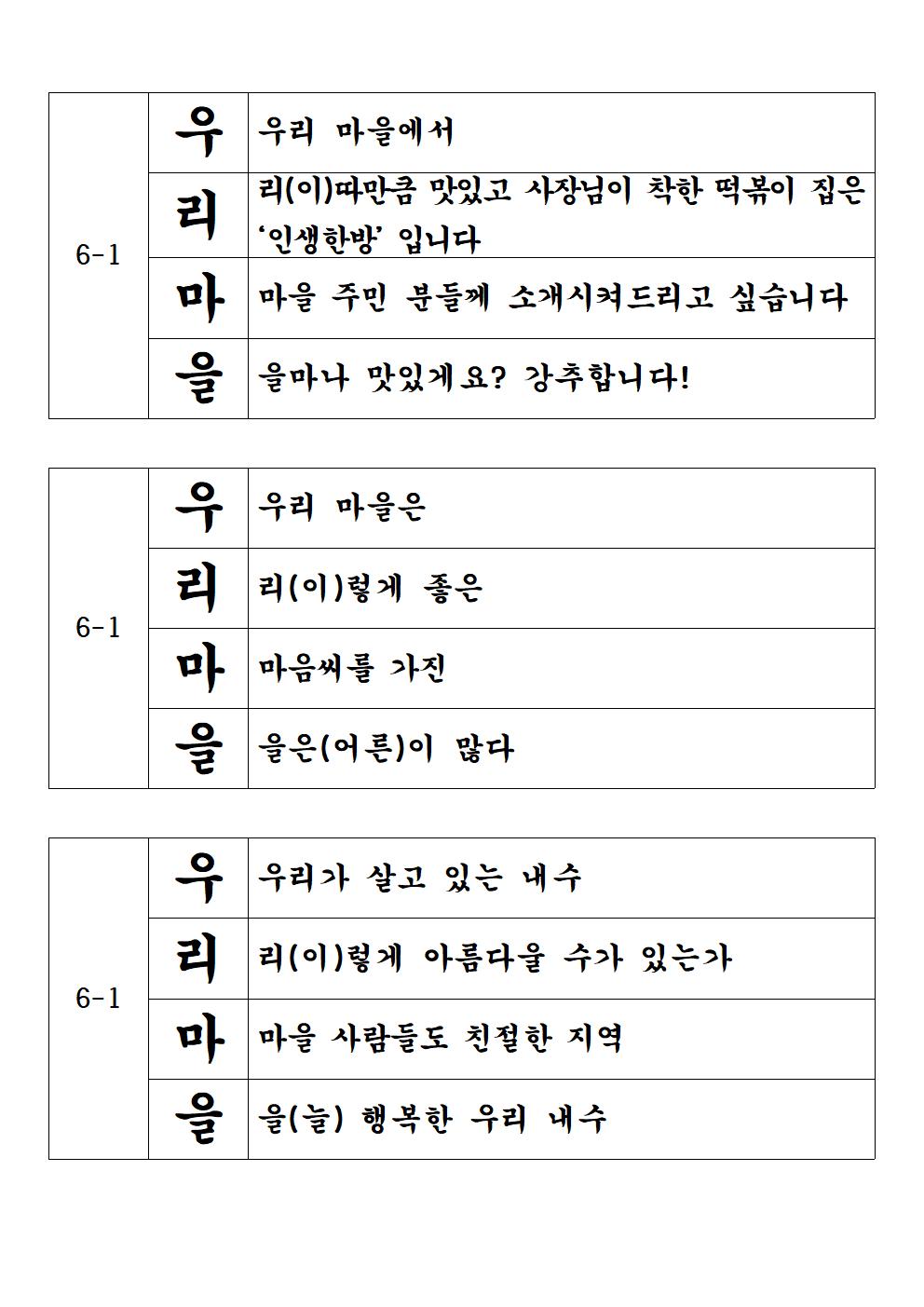 4-6학년 시짓기대회 홈페이지 업로드용013