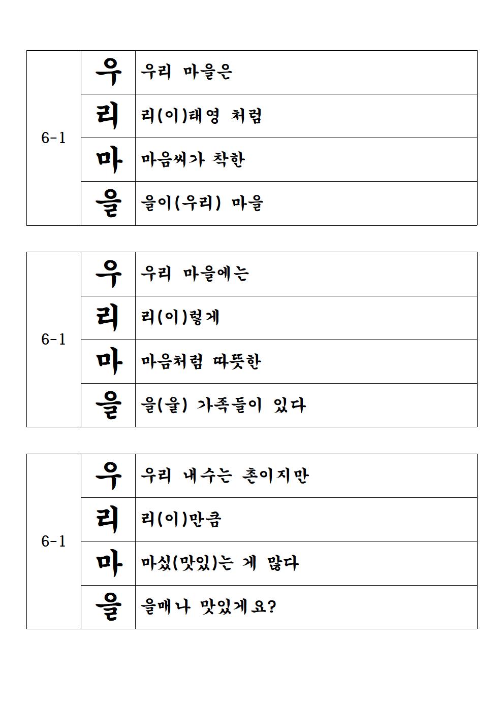 4-6학년 시짓기대회 홈페이지 업로드용018