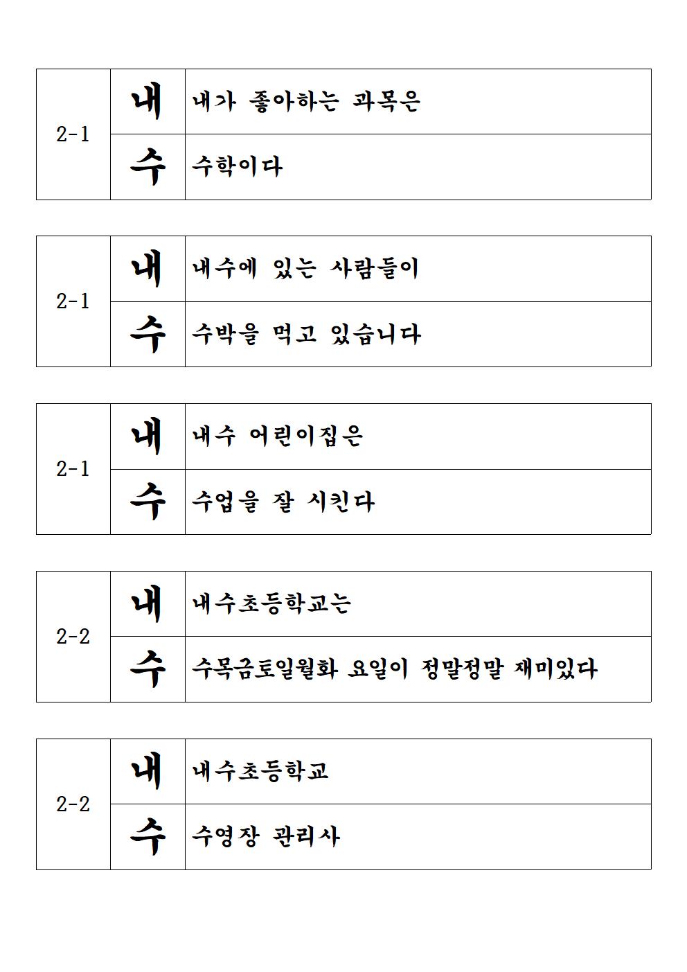 1-3학년 시짓기대회 홈페이지 업로드용011