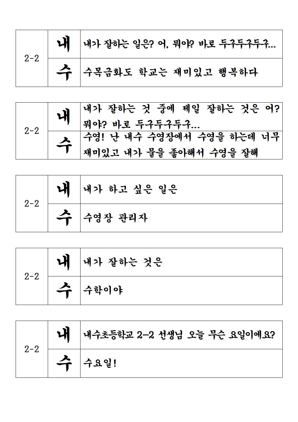 1-3학년 시짓기대회 홈페이지 업로드용012