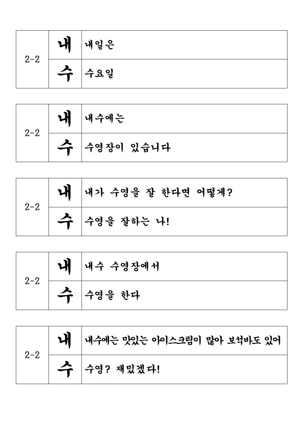 1-3학년 시짓기대회 홈페이지 업로드용015