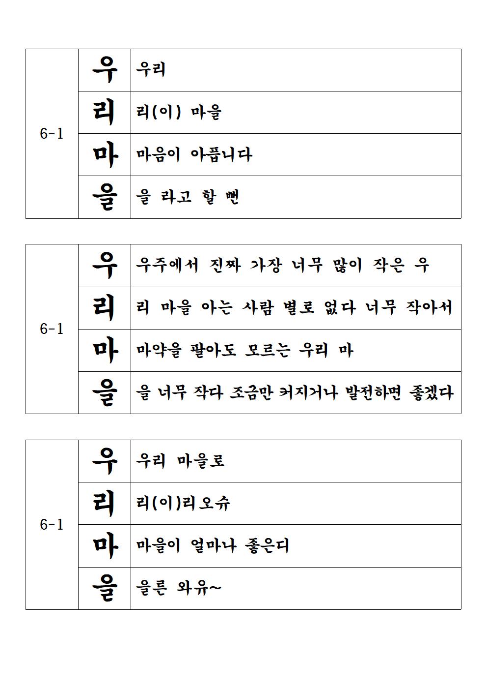 4-6학년 시짓기대회 홈페이지 업로드용016