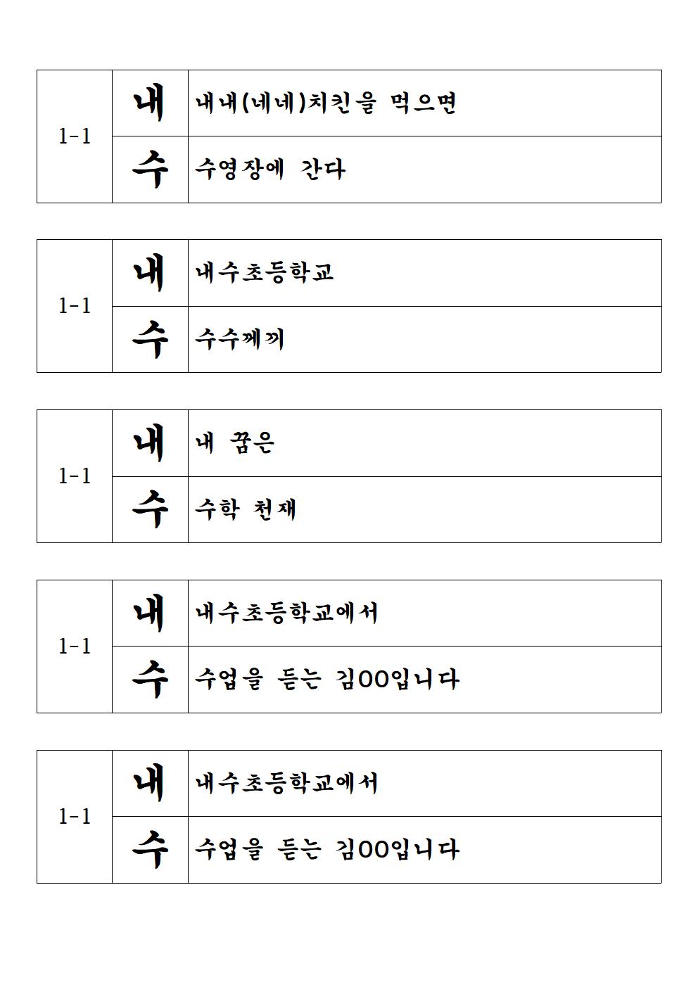 1-3학년 시짓기대회 홈페이지 업로드용001