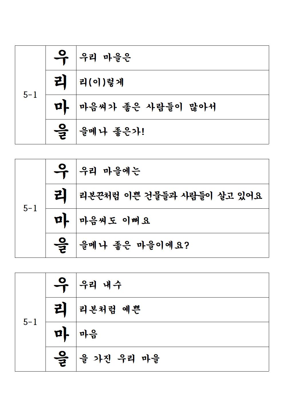 4-6학년 시짓기대회 홈페이지 업로드용009