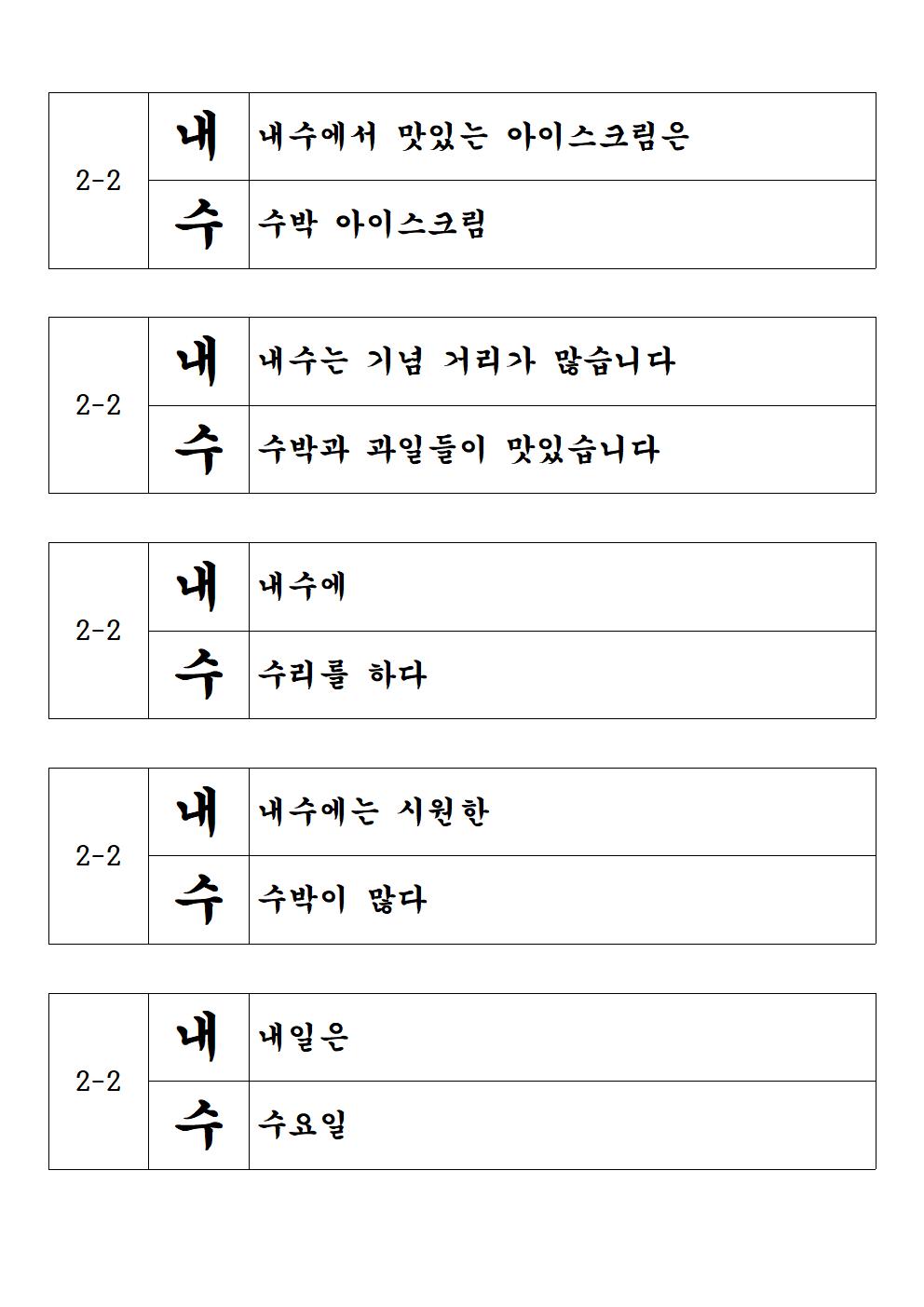 1-3학년 시짓기대회 홈페이지 업로드용013