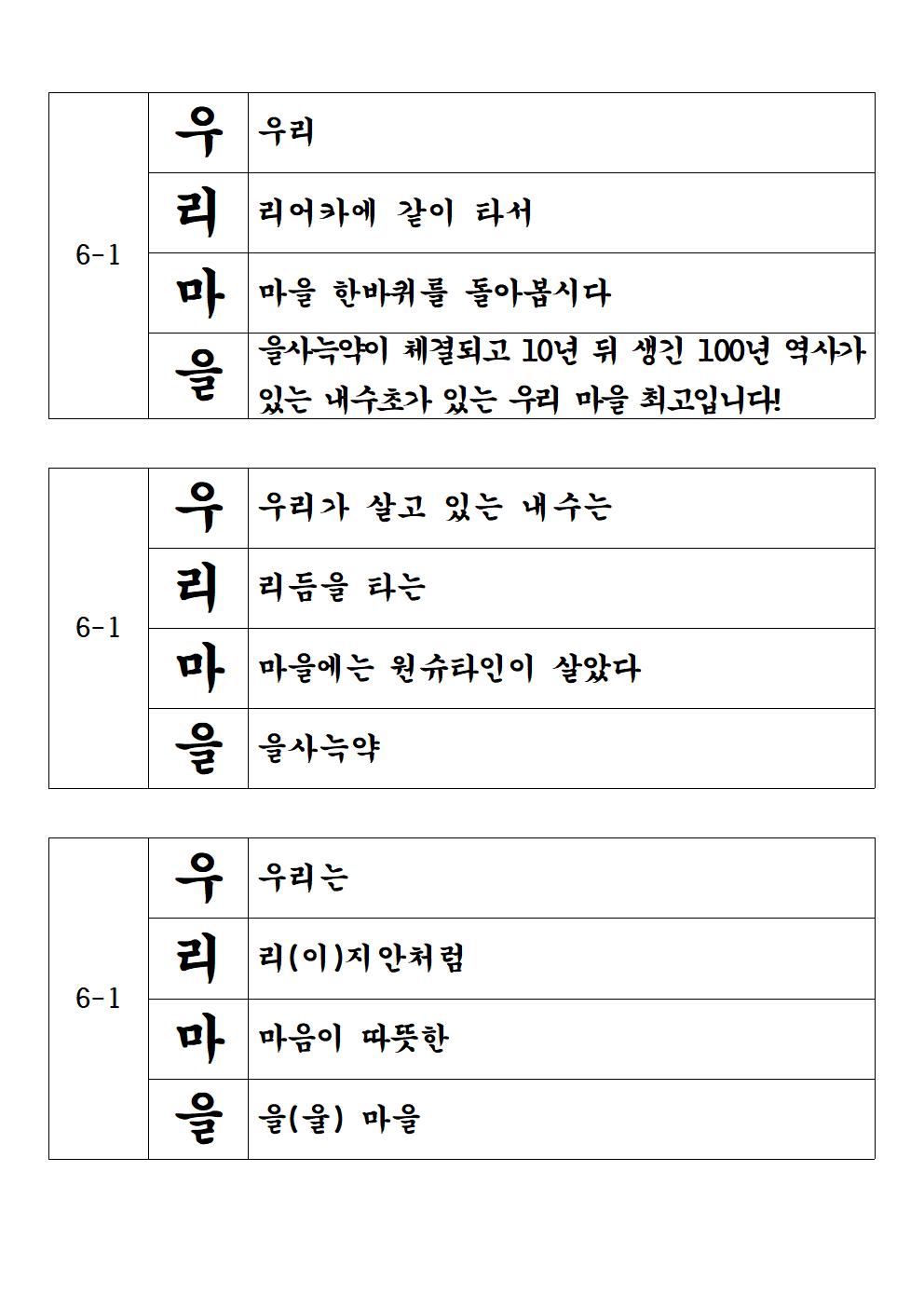 4-6학년 시짓기대회 홈페이지 업로드용017