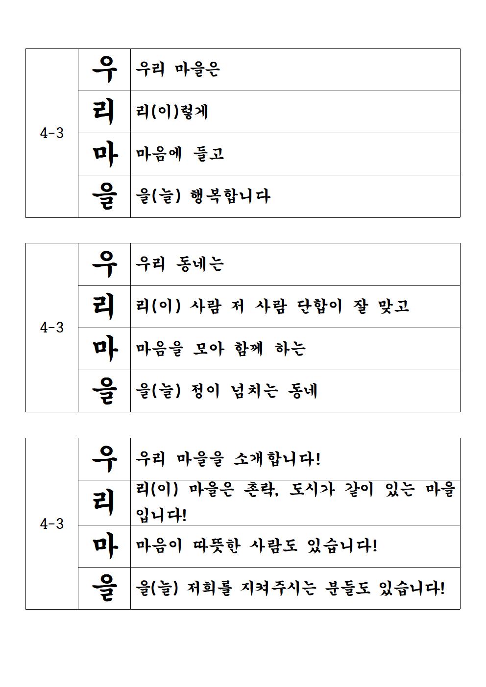 4-6학년 시짓기대회 홈페이지 업로드용006