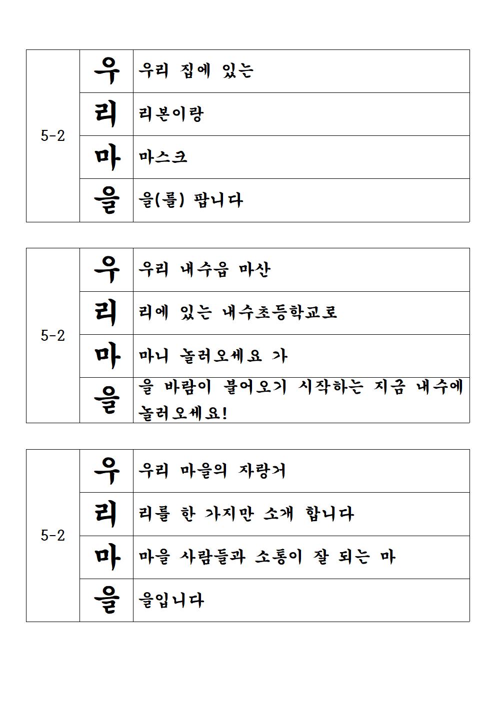 4-6학년 시짓기대회 홈페이지 업로드용011