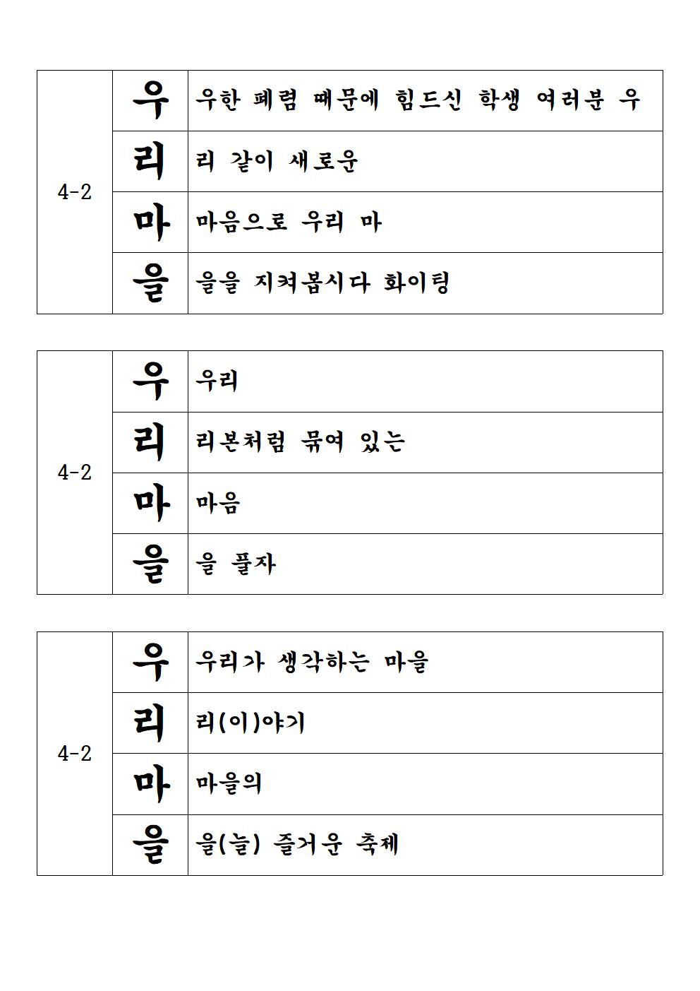 4-6학년 시짓기대회 홈페이지 업로드용005