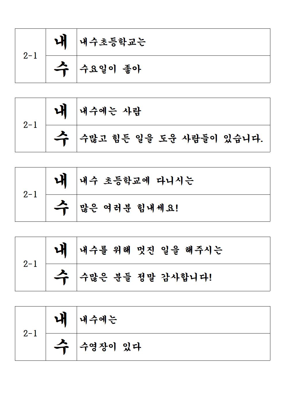 1-3학년 시짓기대회 홈페이지 업로드용010