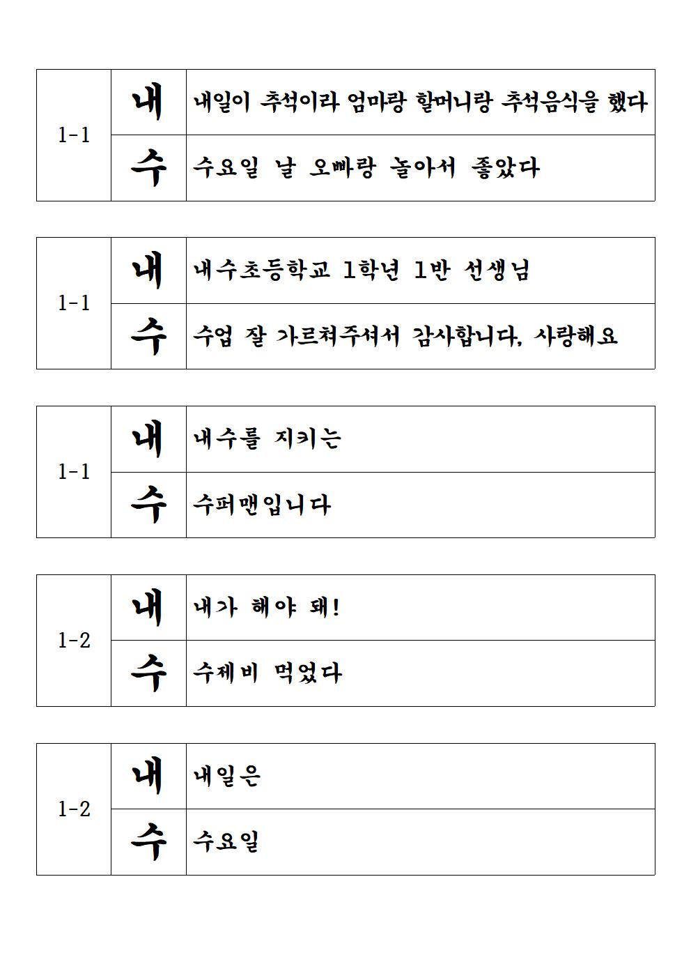 1-3학년 시짓기대회 홈페이지 업로드용003