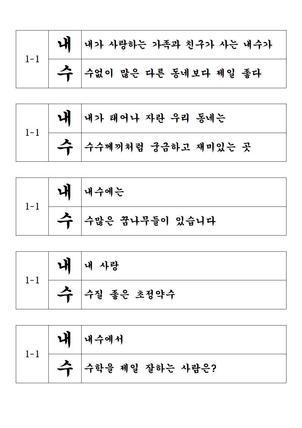 1-3학년 시짓기대회 홈페이지 업로드용002